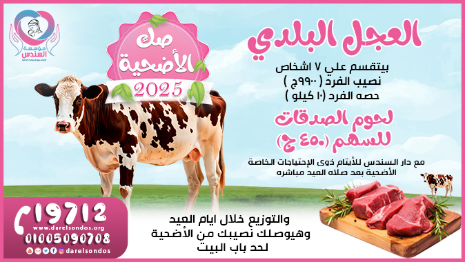 مؤسسة السندس