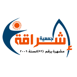 جمعية إشراقة